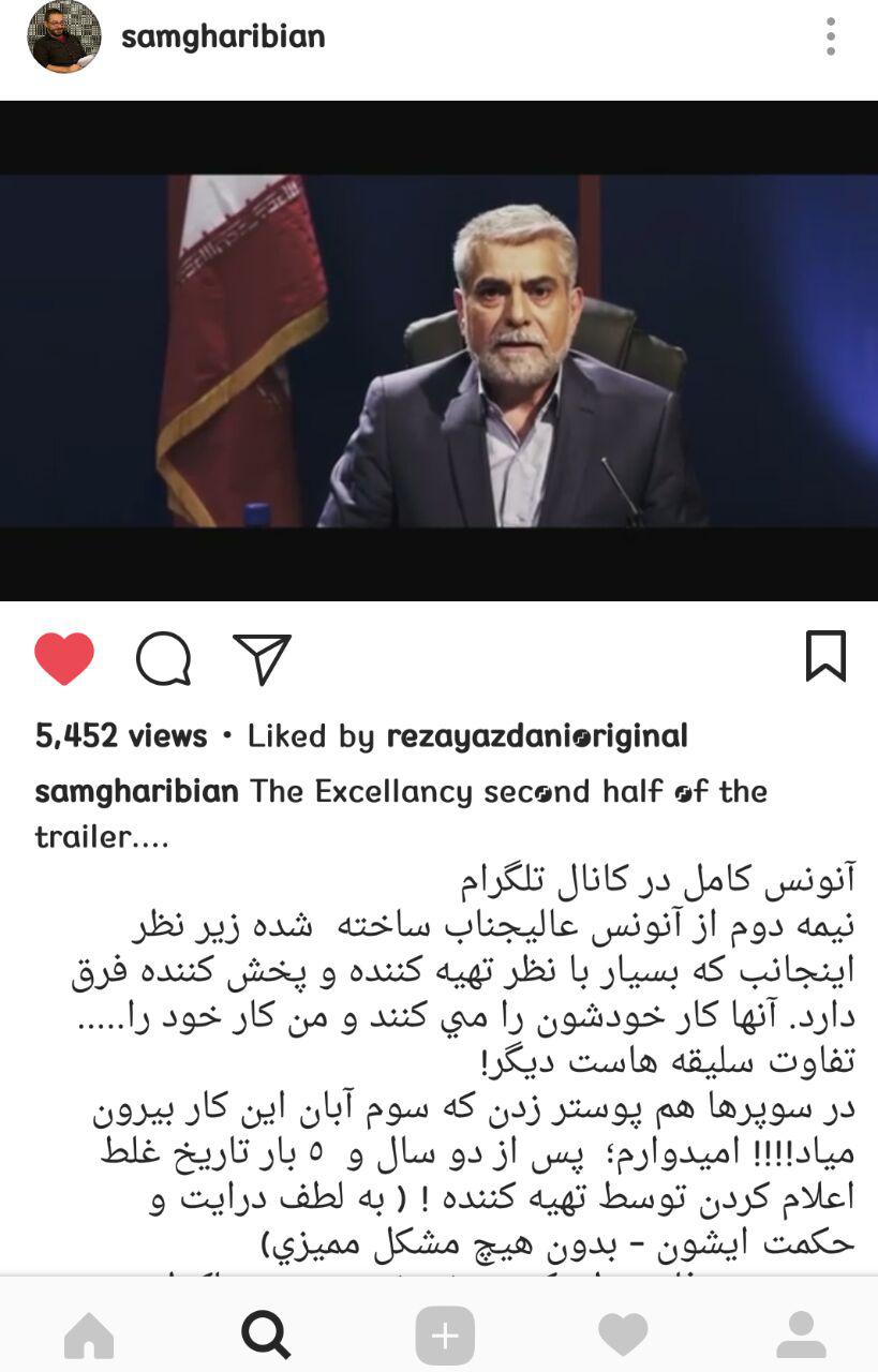 سام قریبیان