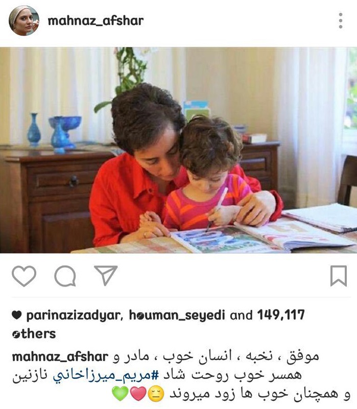 مهناز افشار مهناز افشار