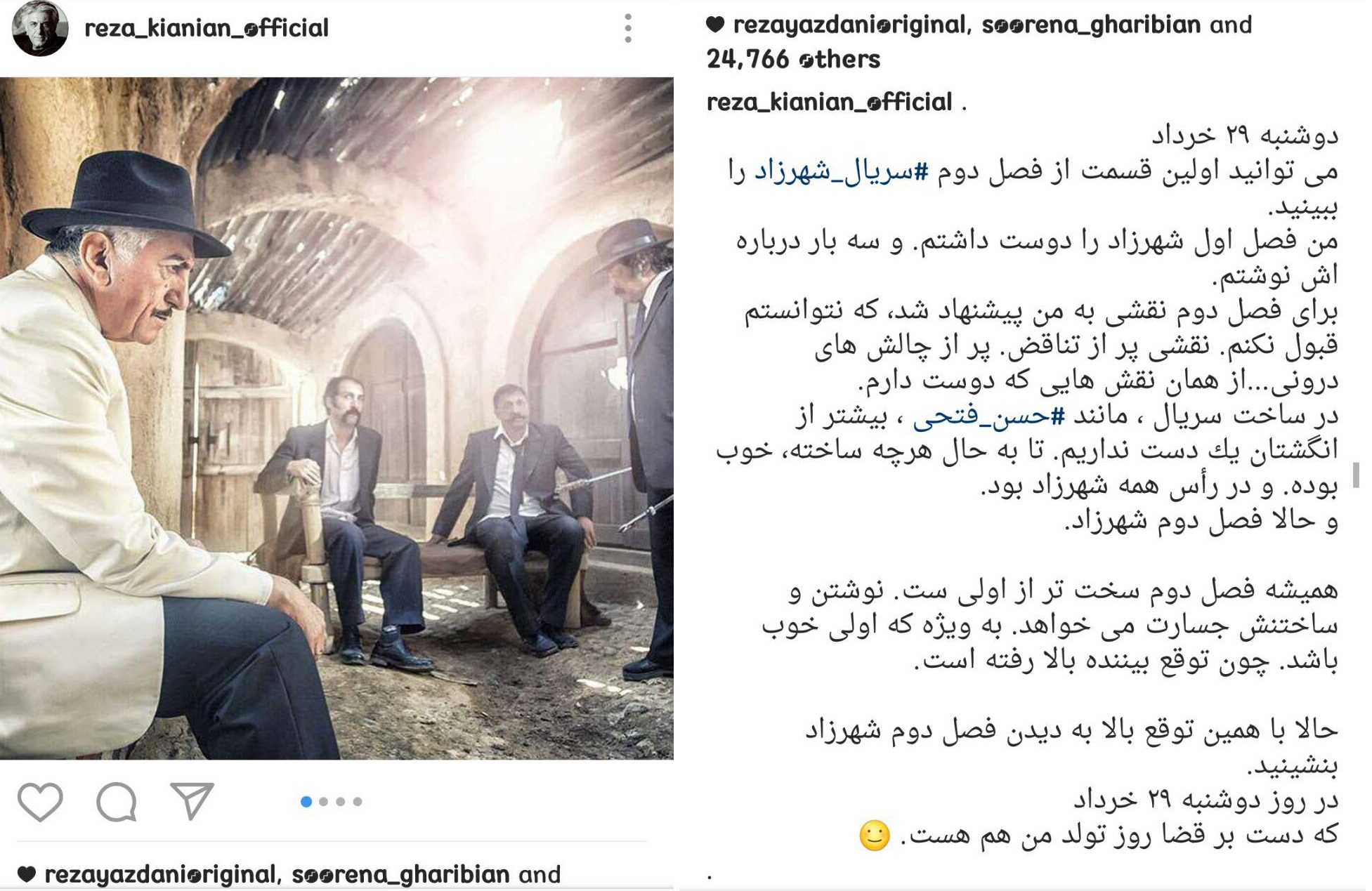 رضا کیانیان