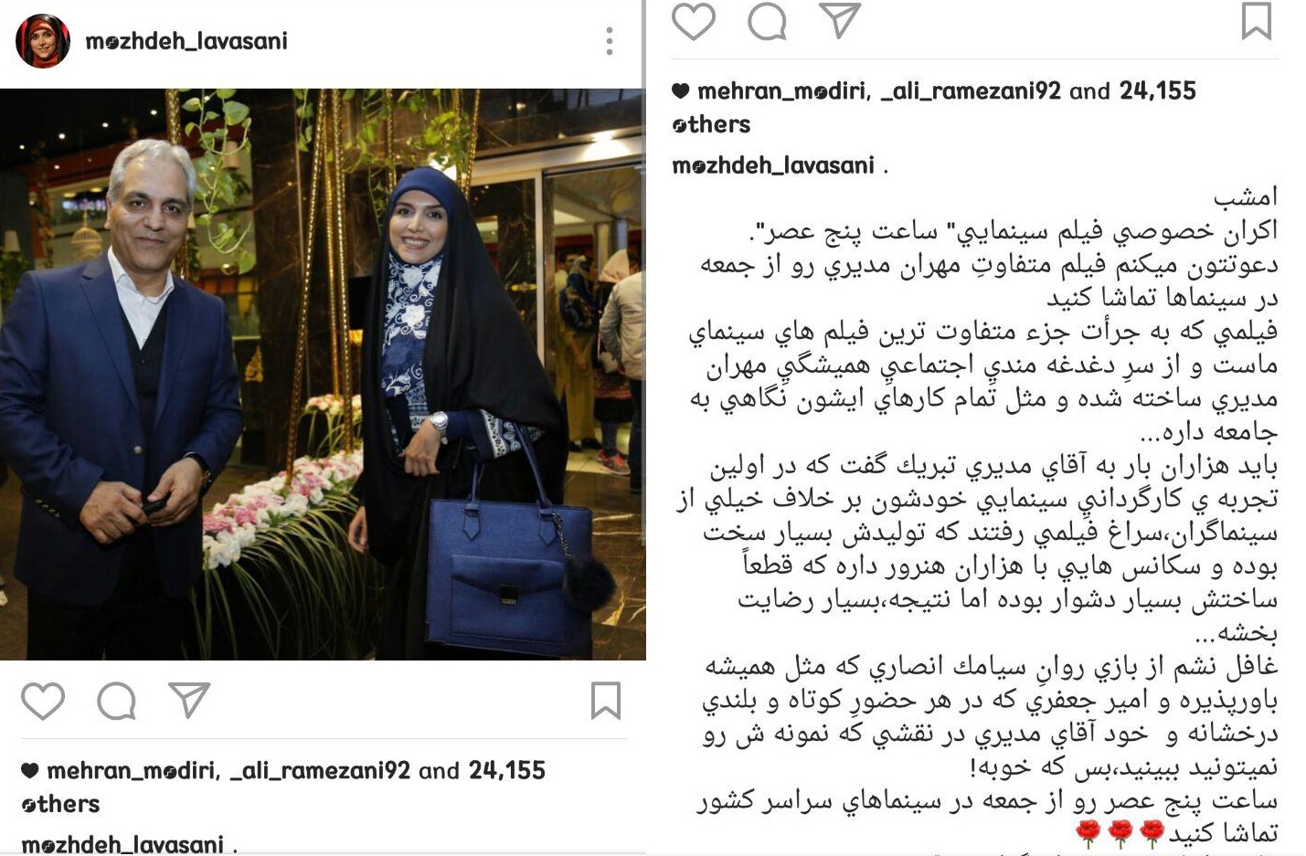 مژده لواسانی