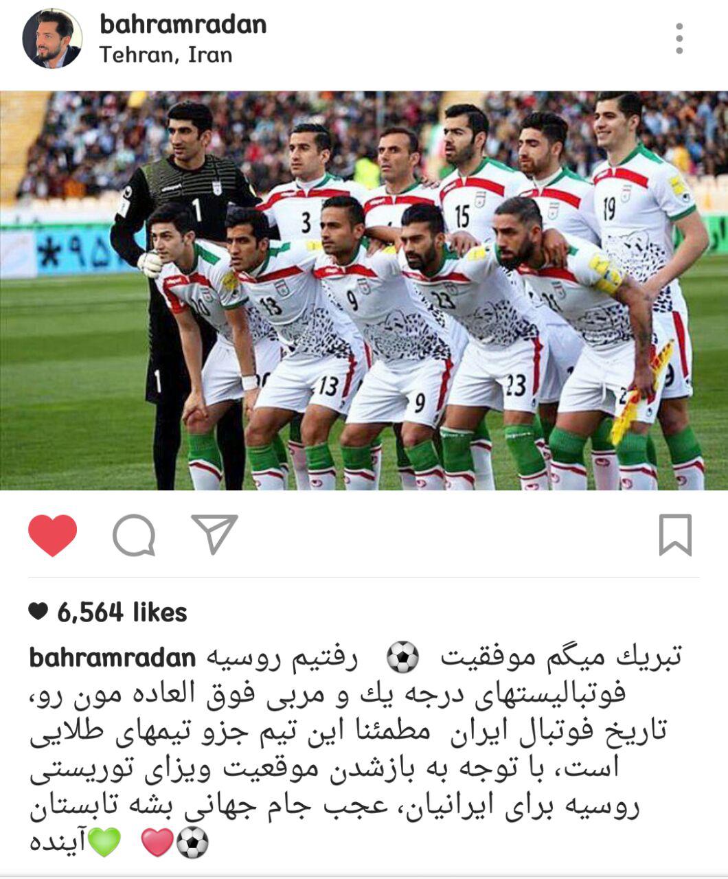 بهرام رادان