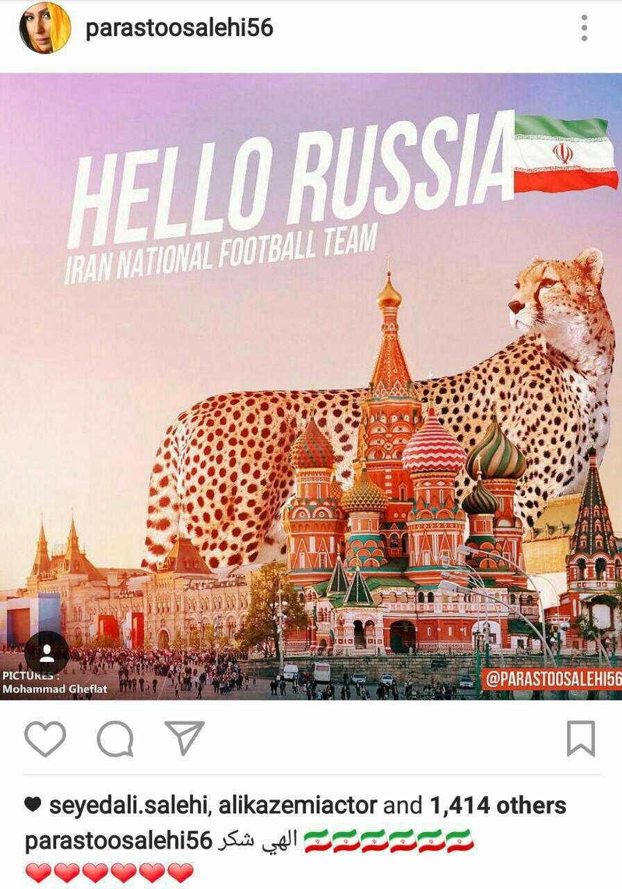 پرستو صالحی