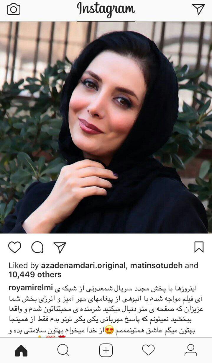 رویا میرعلمی