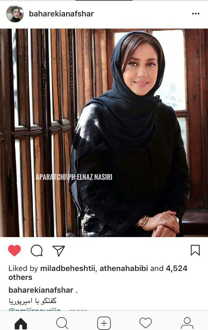 بهاره کیان افشار