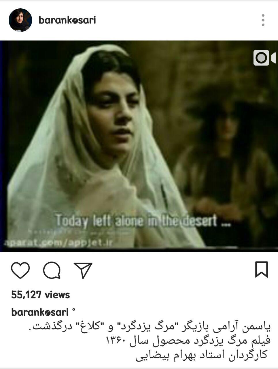 باران کوثری