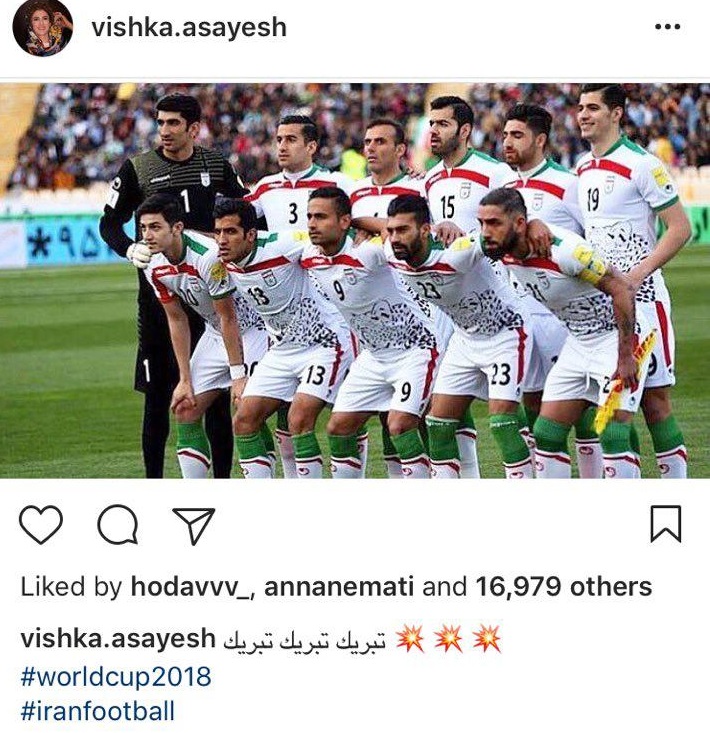 ویشکا آسایش