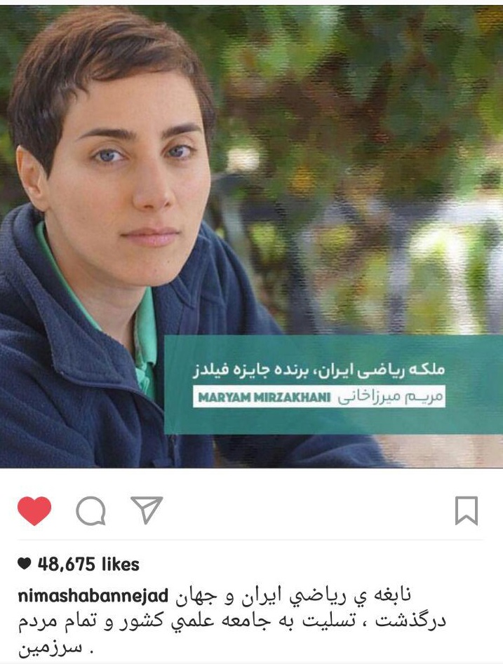 نیما شعبان نژاد