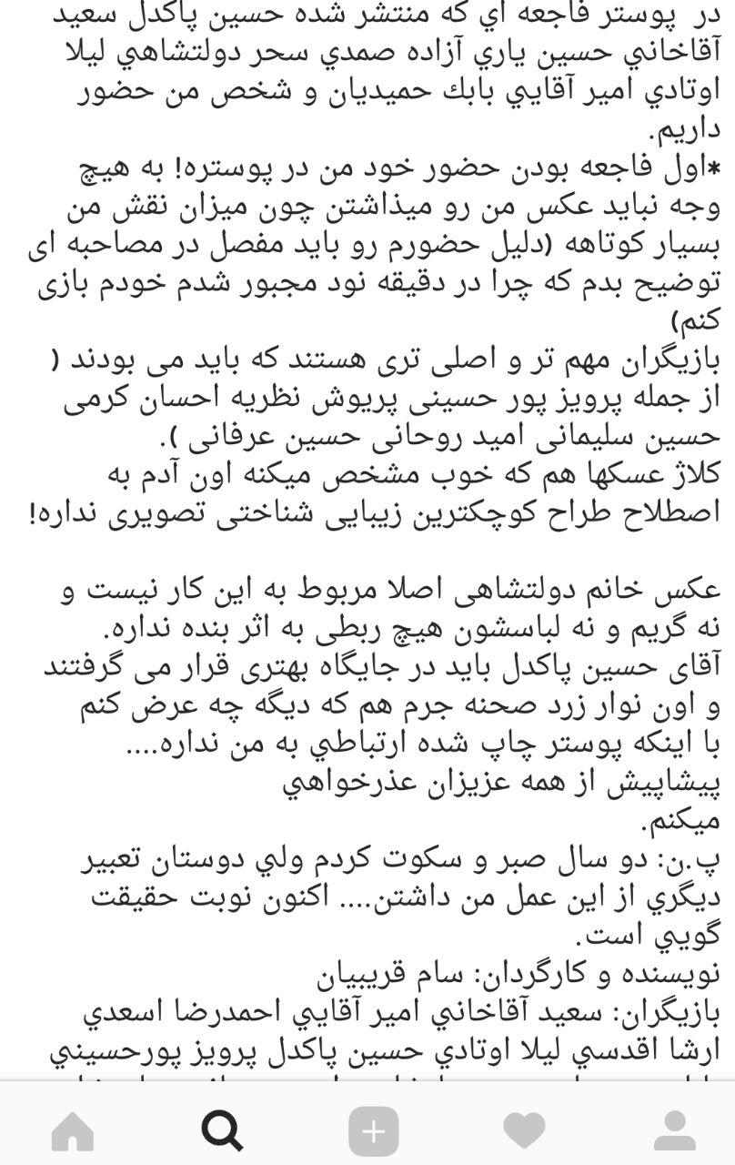 سام قریبیان