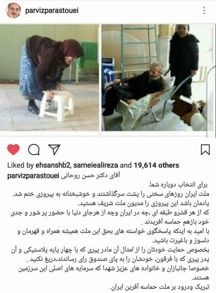 پرویز پرستویی