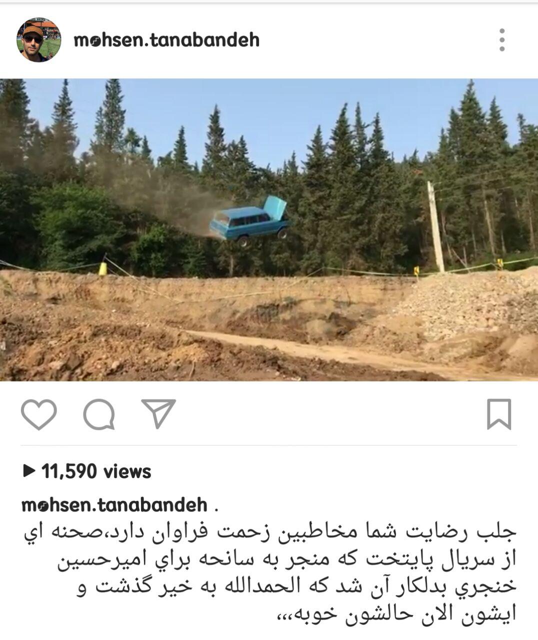 محسن تنابنده