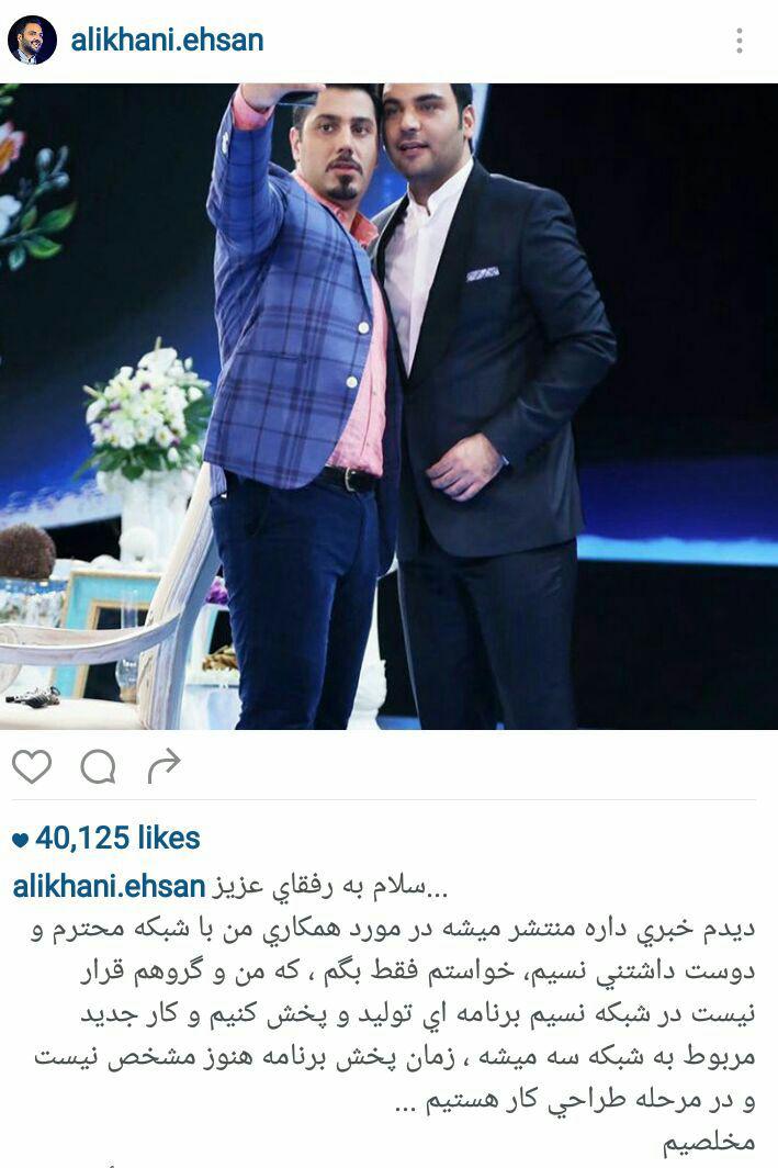 احسان علیخانی:در شبکه نسیم برنامه ای تولید نخواهم کرد احسان علیخانی:در شبکه نسیم برنامه ای تولید نخواهم کرد