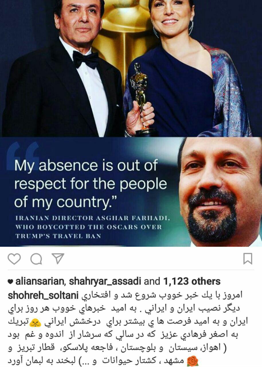 تبریکات هنرمندان