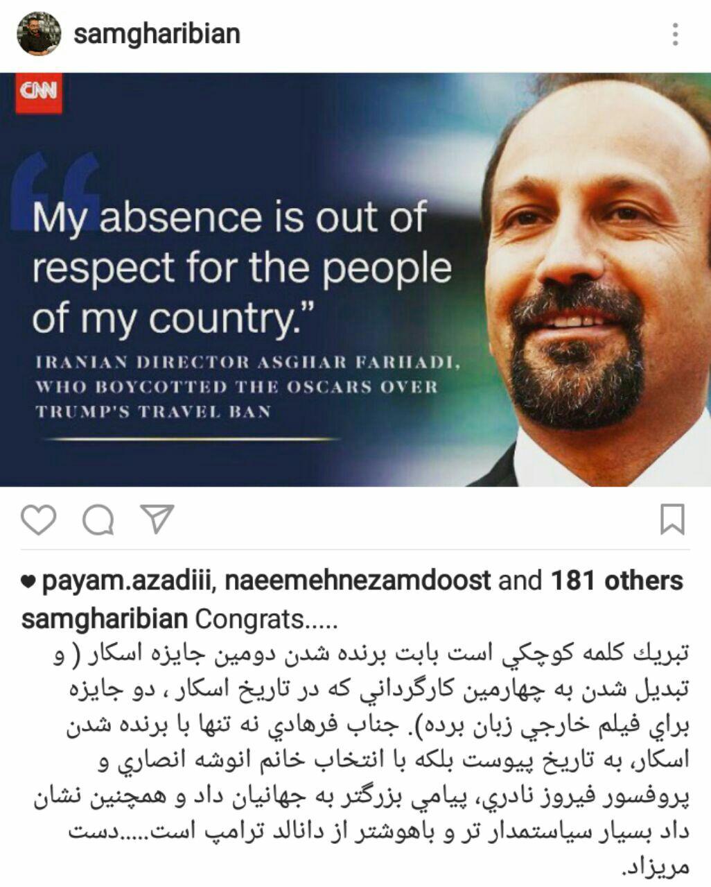 تبریکات هنرمندان