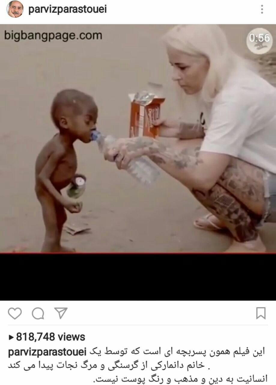 پرویز پرستویی