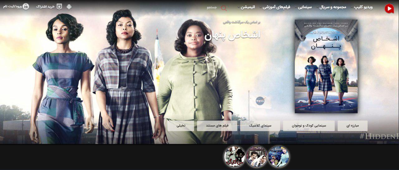 تصویری از وب‌سایت VOD اپیدو