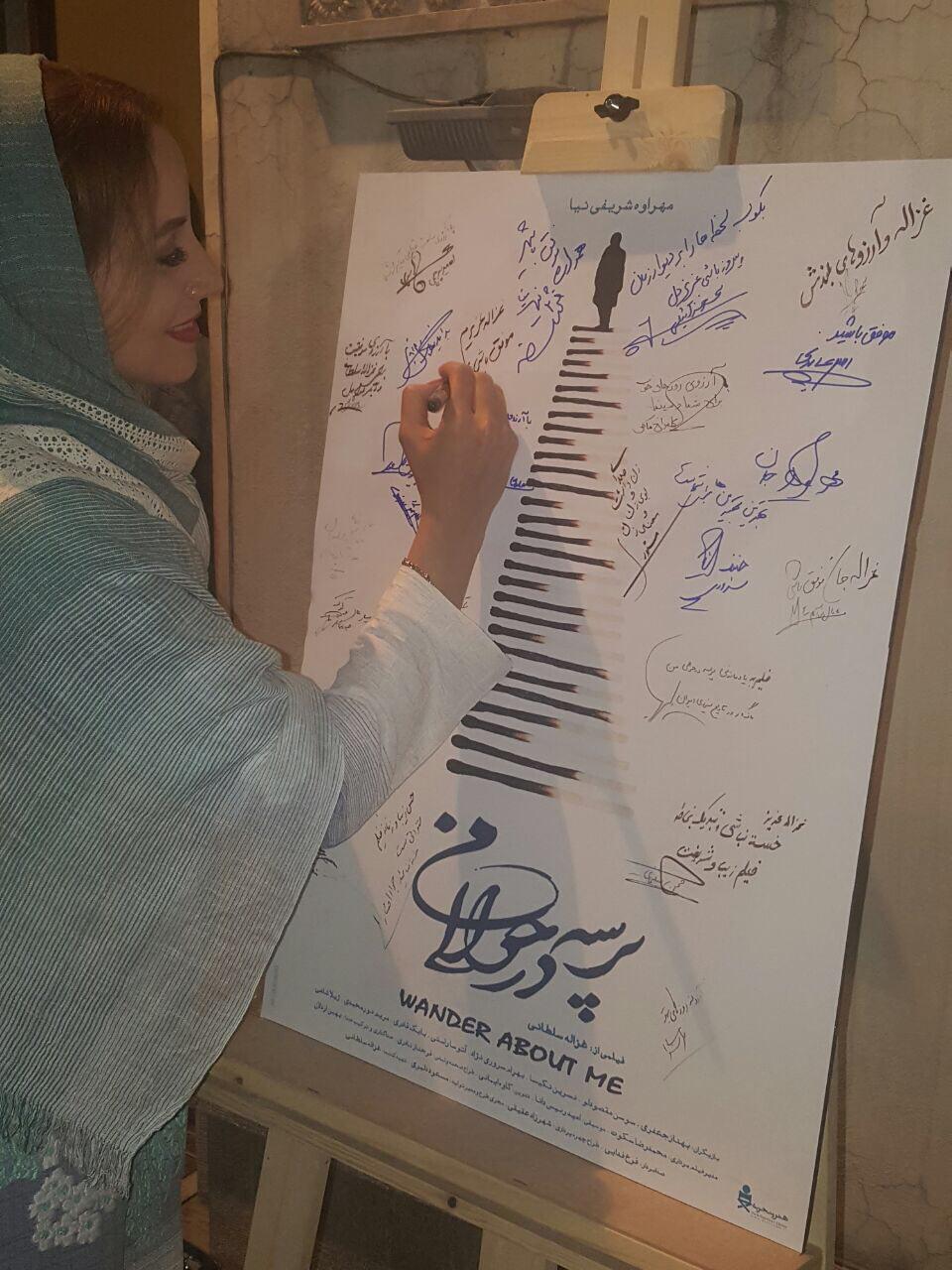 «آتوسا راستی» در مراسم اکران خصوصی «پرسه در حوالی من» در موزه سینما