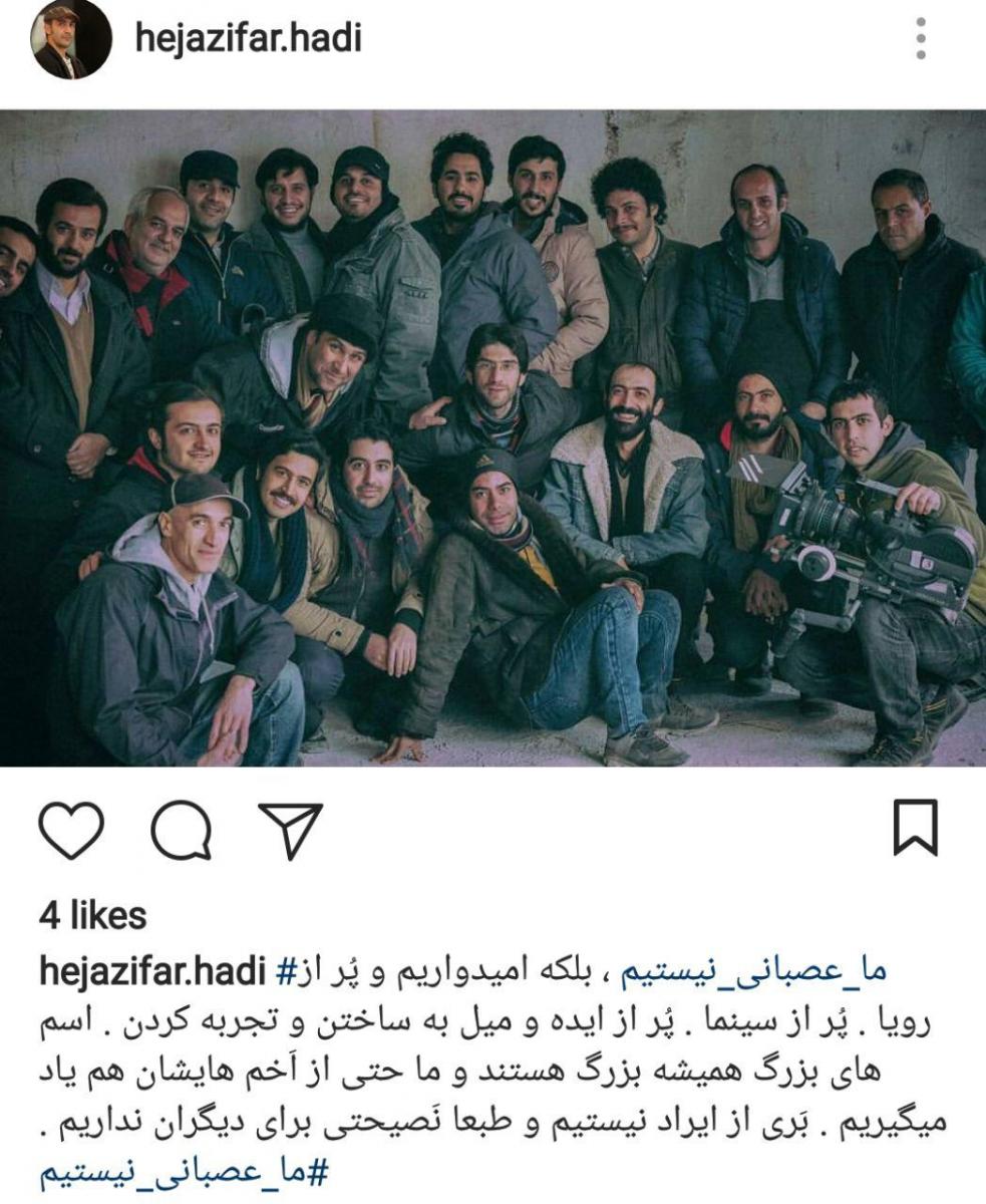 هادی حجازی فر