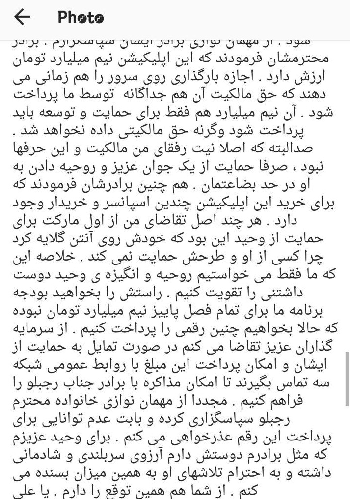 رضا رشید پور