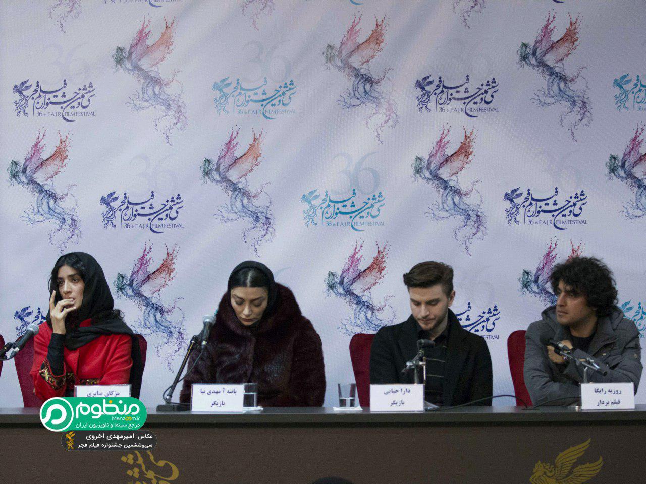 نشست خبری «شعله ور»