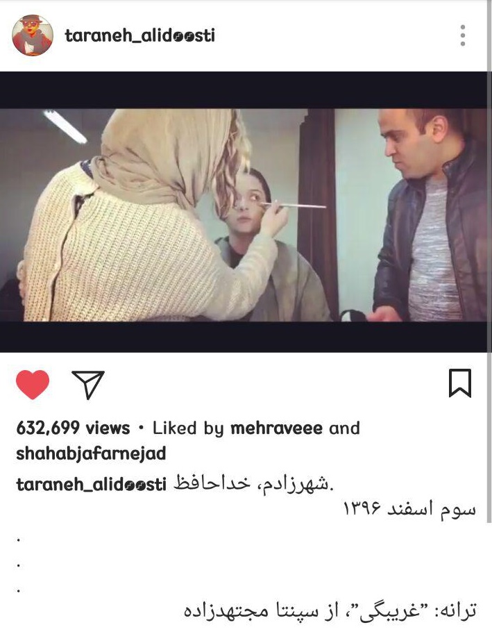 ترانه علیدوستی