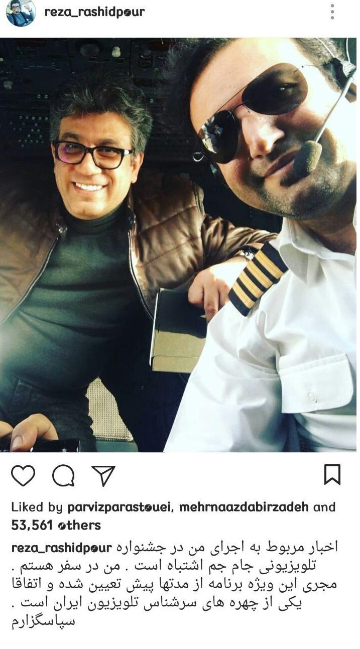 رضا رشید پور