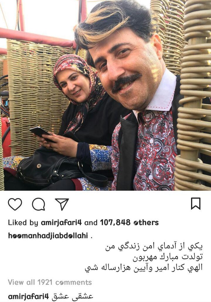 هومن حاجی عبداللهی