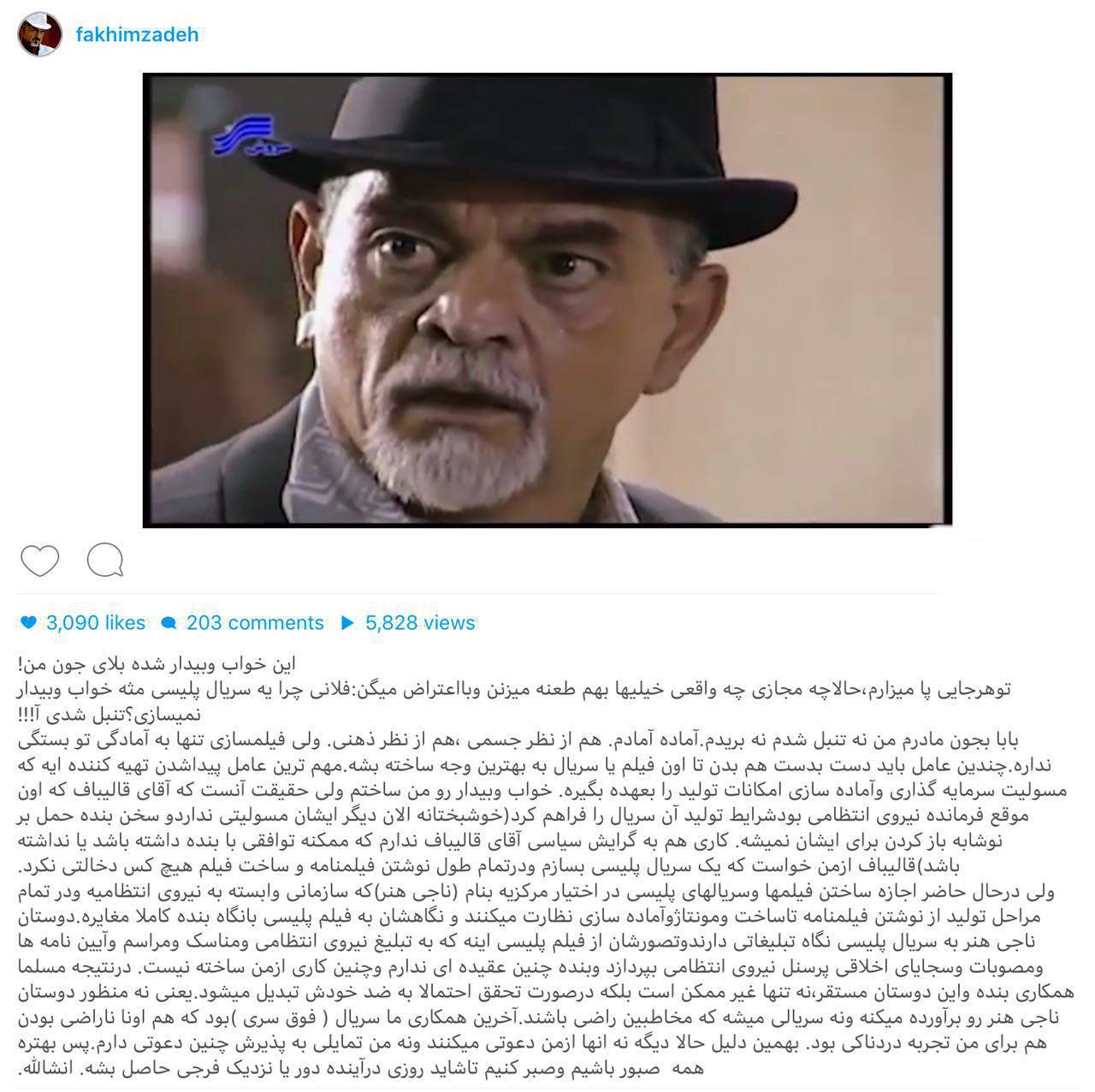 مهدی فخیم زاده