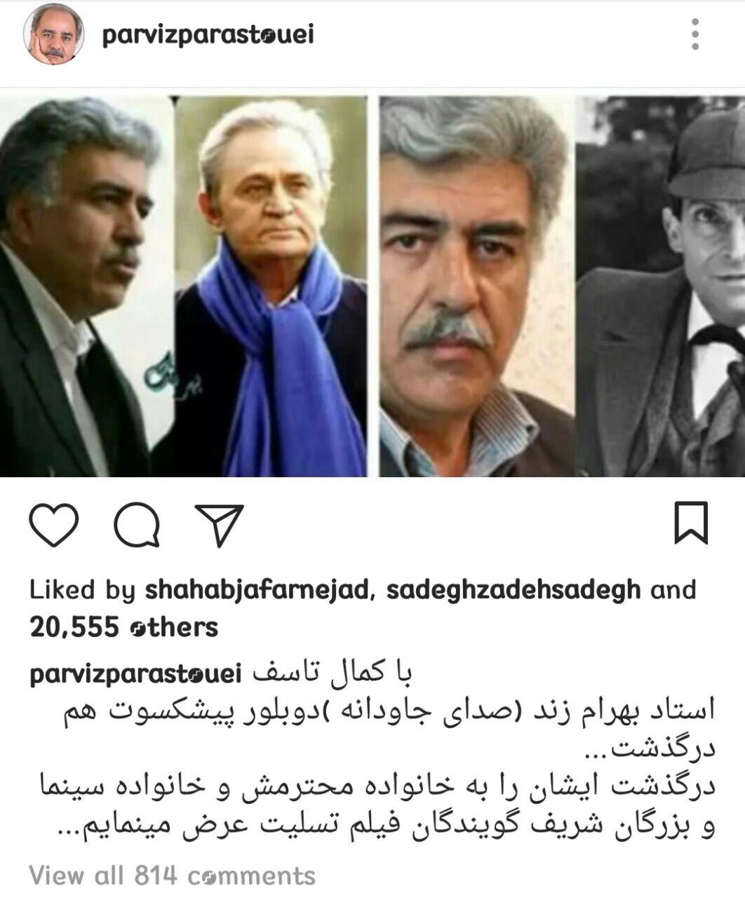 پرویز پرستویی