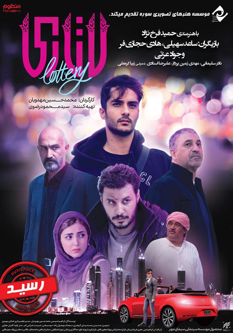 لاتاری لاتاری