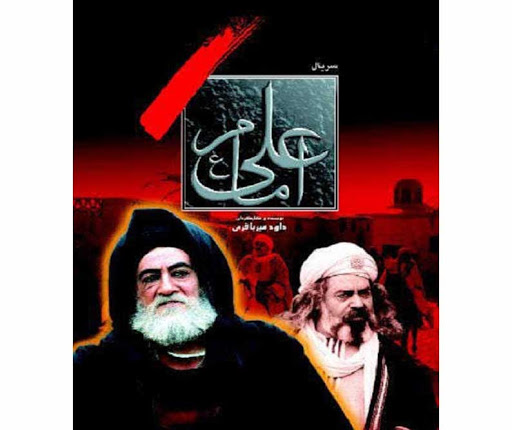 سریال امام علی (ع) عکس سریال امام علی (ع)
