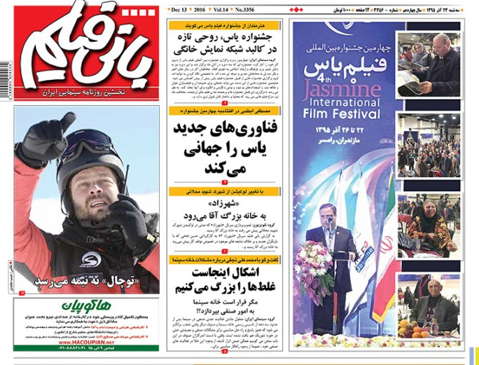 نگاهی به صفحه اول روزنامههای امروز نگاهی به صفحه اول روزنامههای امروز