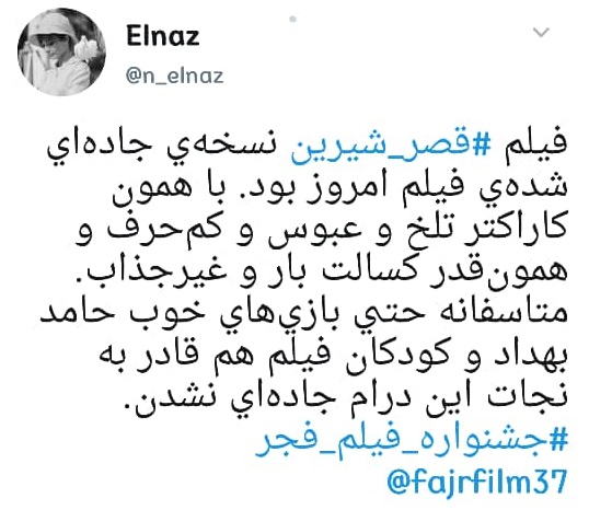 قصر شیرین
