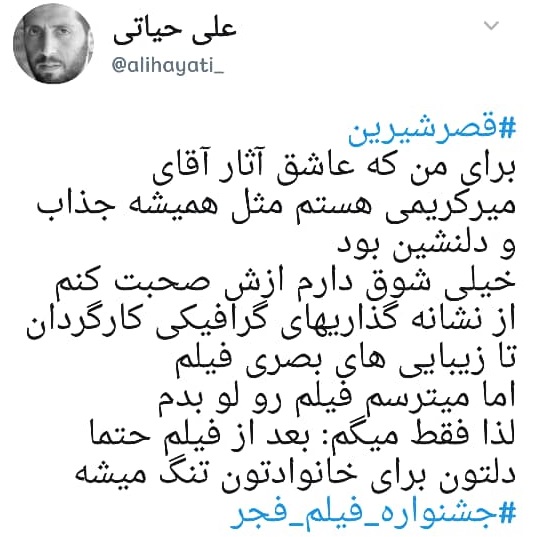 قصر شیرین