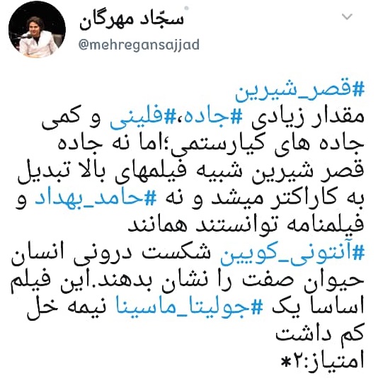 قصر شیرین