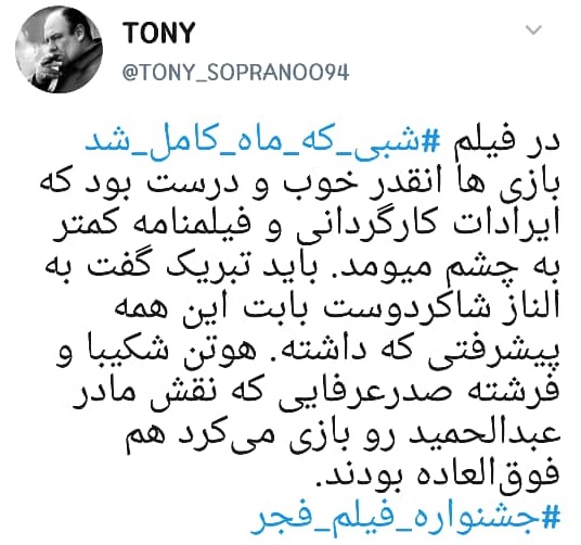 شبی که ماه کامل شد