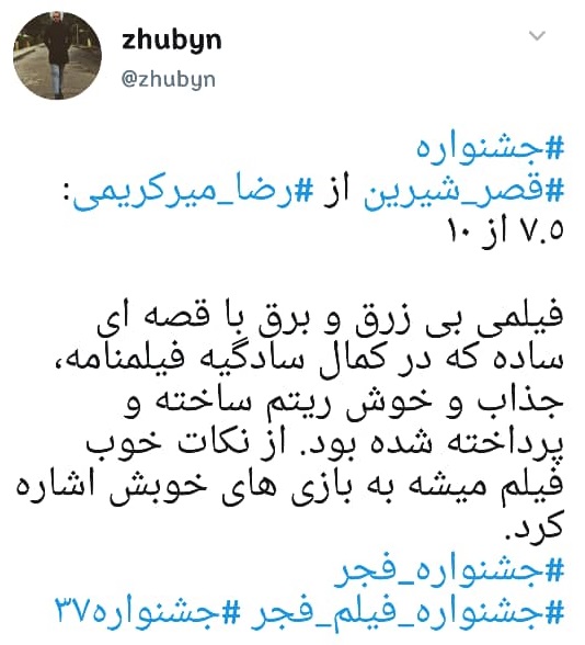 قصر شیرین