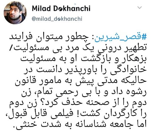 قصر شیرین