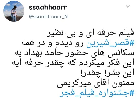قصر شیرین