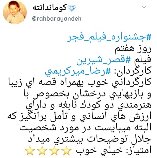 قصر شیرین