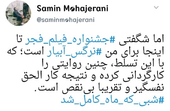 شبی که ماه کامل شد