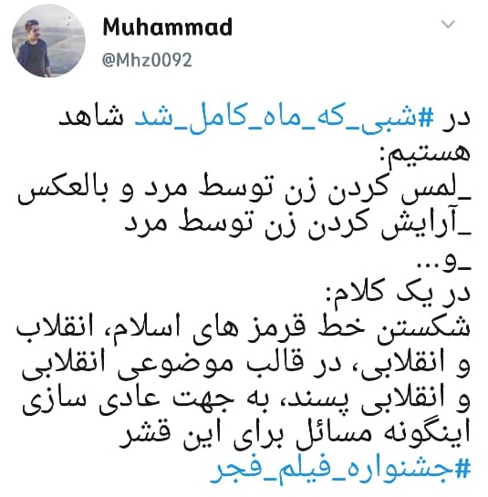 شبی که ماه کامل شد