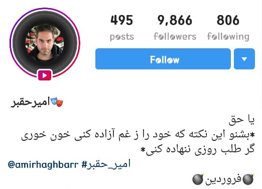 امیر حق بر امیر حق بر