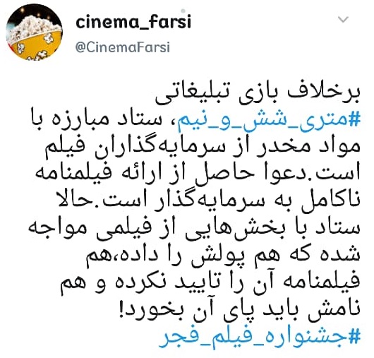 متری شش و نیم